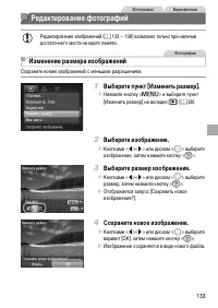 Страница 133