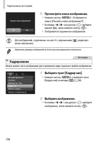 Страница 134