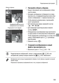 Страница 135
