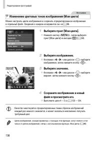 Страница 136