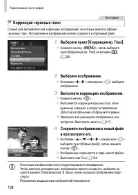 Страница 138
