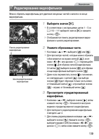 Страница 139