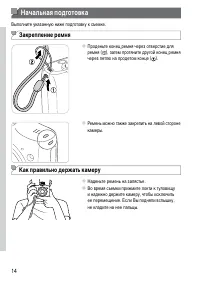 Страница 14