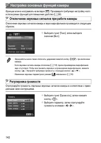 Страница 142