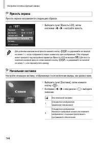 Страница 144