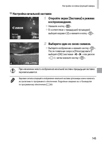 Страница 145