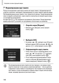 Страница 146