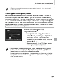 Страница 147