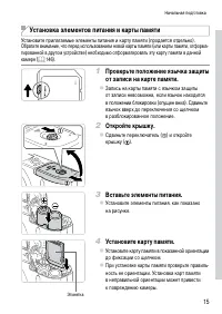 Страница 15