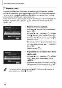 Страница 150