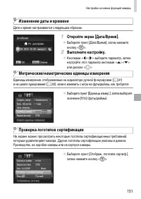 Страница 151