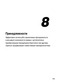 Страница 155