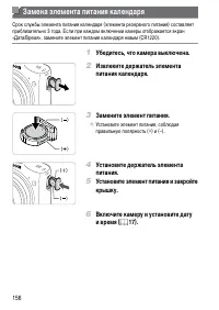 Страница 156