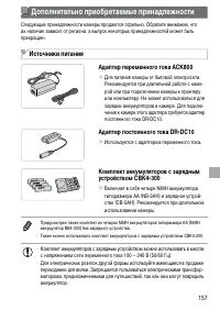 Страница 157