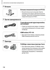 Страница 158
