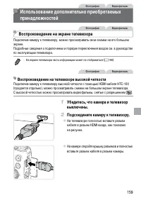 Страница 159