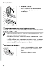 Страница 16