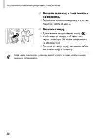 Страница 160