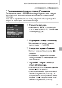 Страница 161