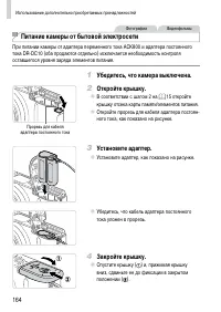 Страница 164