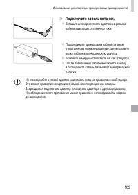 Страница 165