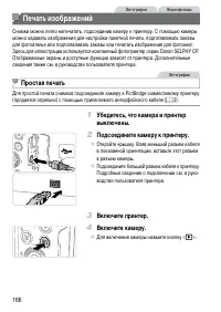 Страница 166