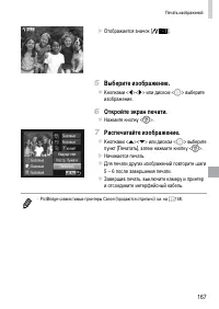 Страница 167