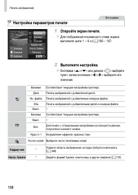 Страница 168