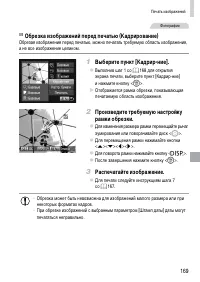 Страница 169