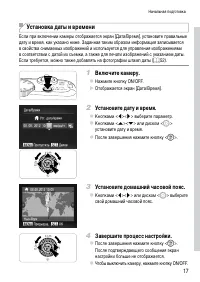 Страница 17