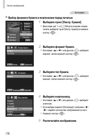 Страница 170