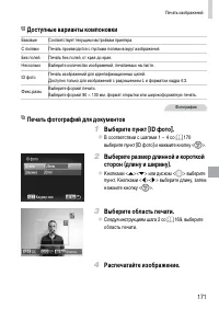 Страница 171