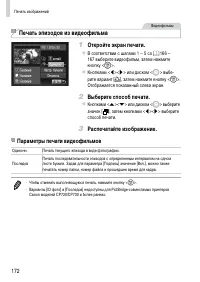 Страница 172