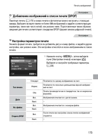 Страница 173