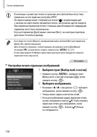 Страница 174