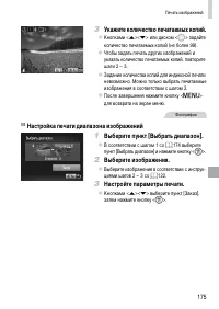 Страница 175