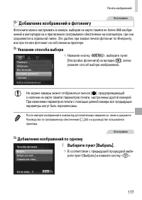 Страница 177