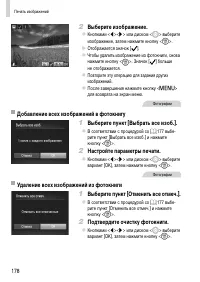 Страница 178