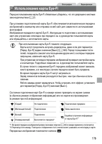 Страница 179