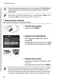 Страница 18