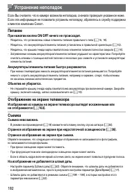 Страница 182