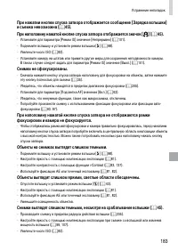 Страница 183