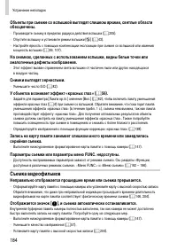 Страница 184