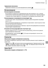 Страница 185