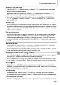 Страница 187