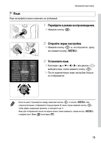 Страница 19