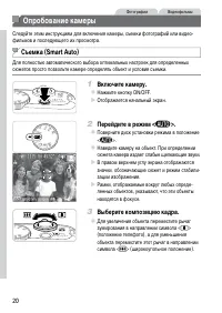 Страница 20