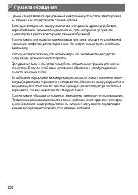 Страница 202