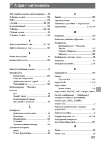 Страница 207