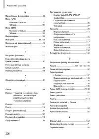 Страница 208